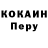 КЕТАМИН VHQ INKAR KUDURALI