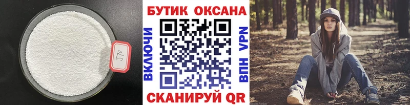 магазин продажи   Будённовск  БУТИРАТ бутик 