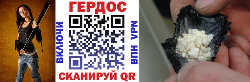 ГЕРОИН герыч  дарнет шоп  Будённовск 